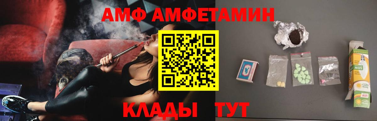 АМФ Розовый Заводоуковск