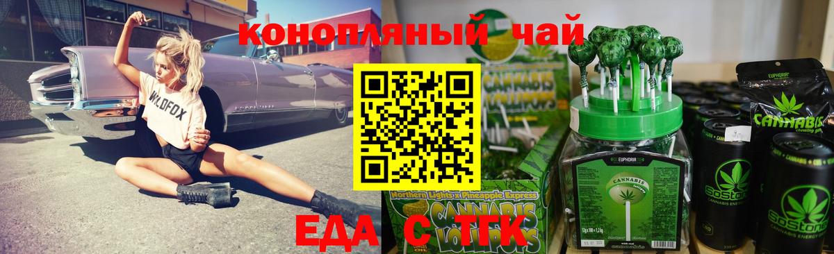 Canna-Cookies конопля  Вход с VPN  Заводоуковск 
