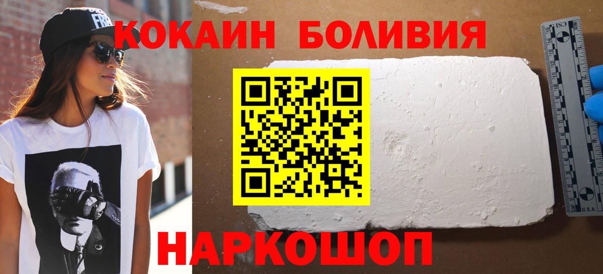 Заводоуковск  КОКАИН 97%  COCAIN 98%  Вход с VPN 