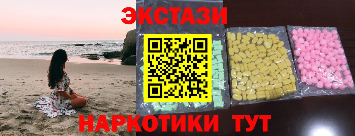 Экстази Дубай Заводоуковск