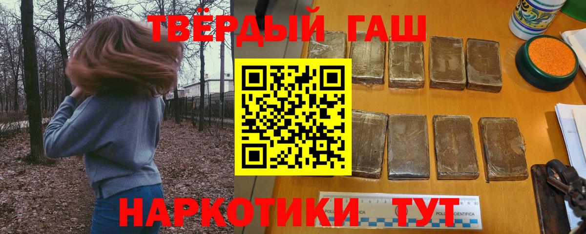 Гашиш 40% ТГК Заводоуковск