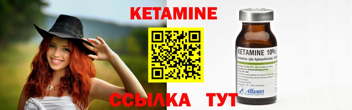 КЕТАМИН ketamine Заводоуковск