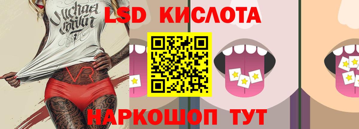 ЛСД экстази кислота  ЛСД экстази  Вход с VPN  Заводоуковск  Лсд 25 экстази ecstasy 