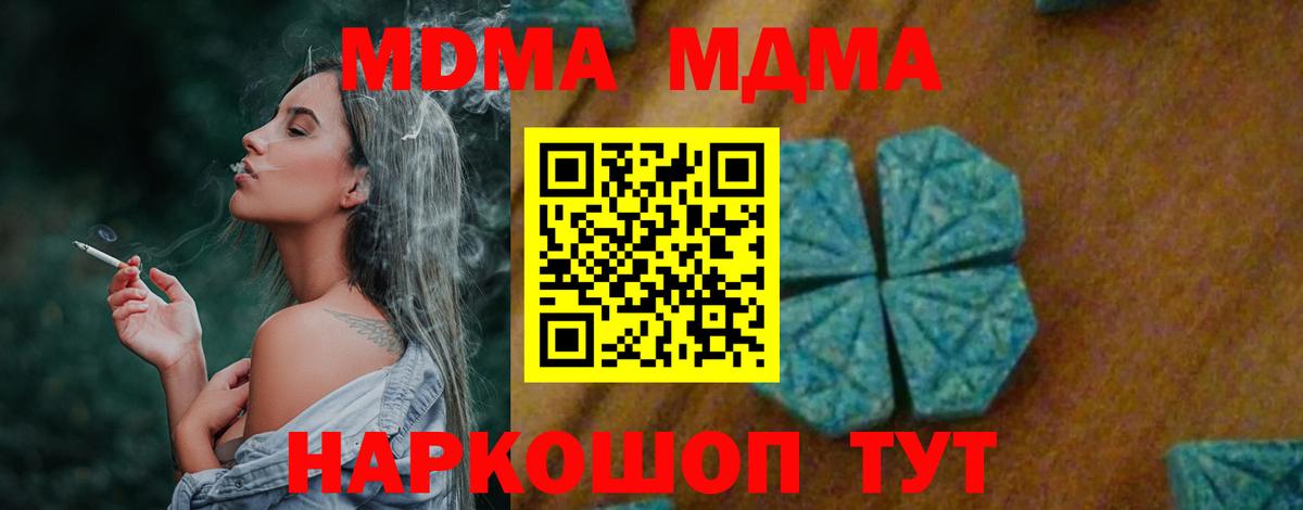 MDMA VHQ Заводоуковск