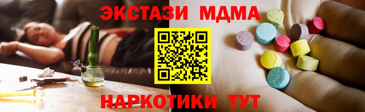МДМА crystal  Вход с VPN  МДМА  Заводоуковск  МДМА кристаллы 