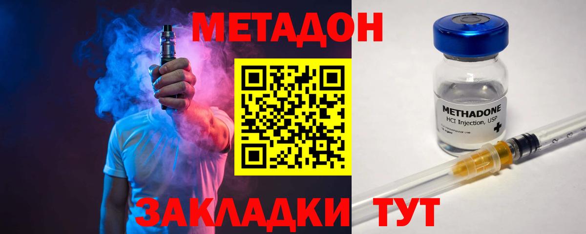 МЕТАДОН белоснежный  Метадон белоснежный  Заводоуковск  Вход с VPN 