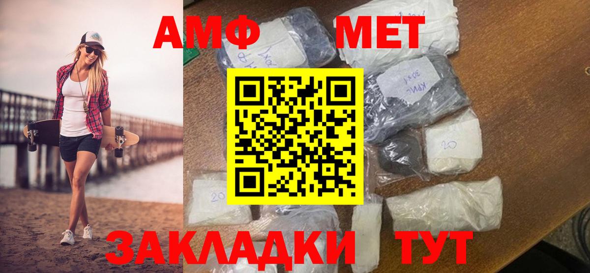 Первитин Methamphetamine  Вход с VPN  Заводоуковск 