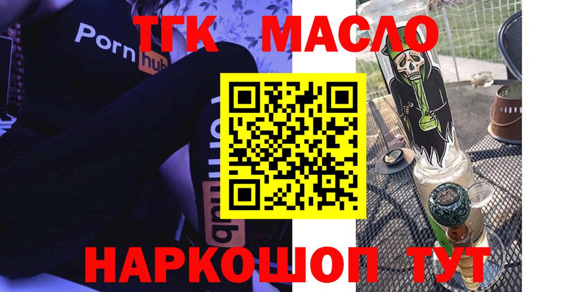 Дистиллят ТГК гашишное масло Заводоуковск