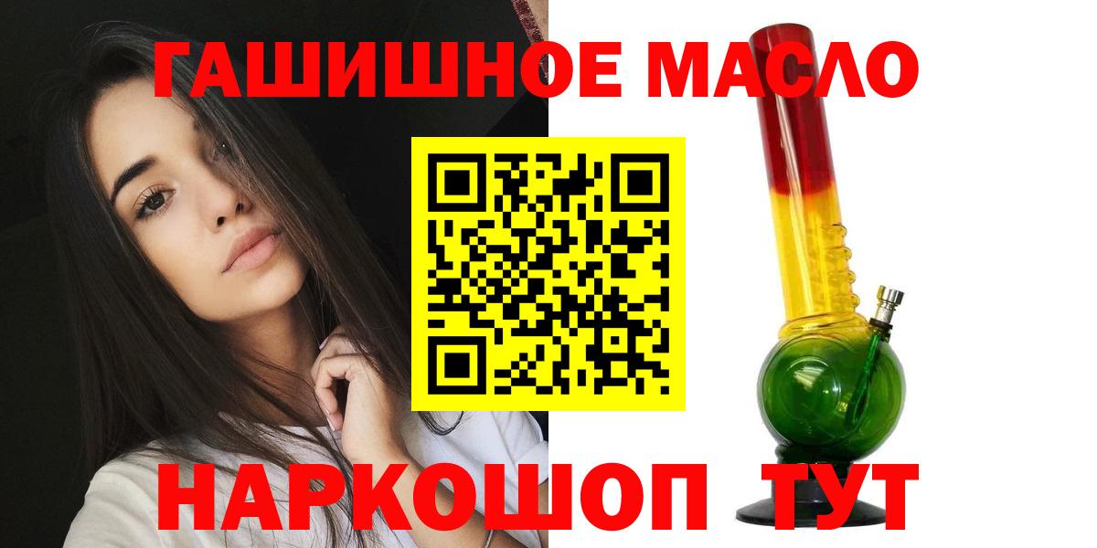 Заводоуковск  Дистиллят ТГК THC oil  Вход с VPN  ТГК вейп с тгк 